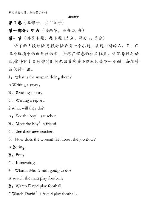 高一英语4单元测评：Unit2 Workingtheland含解析