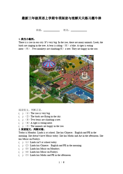 最新三年级英语上学期专项阅读与理解天天练习题牛津