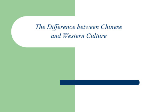 中西文化差异英文