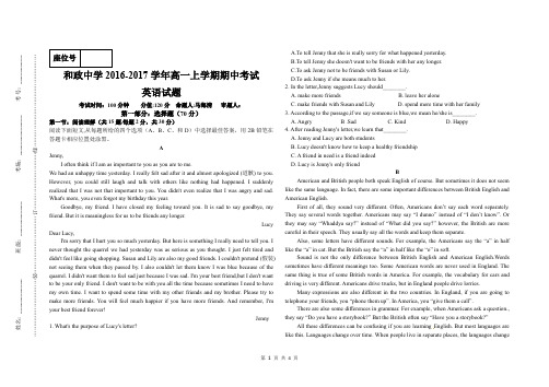 2016-2017高一期中考试试卷
