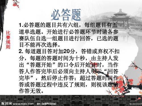 团日活动必答题
