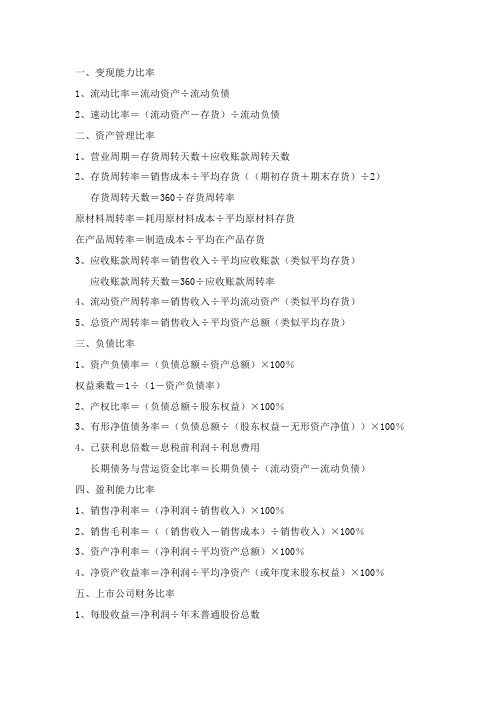 各种指数的计算