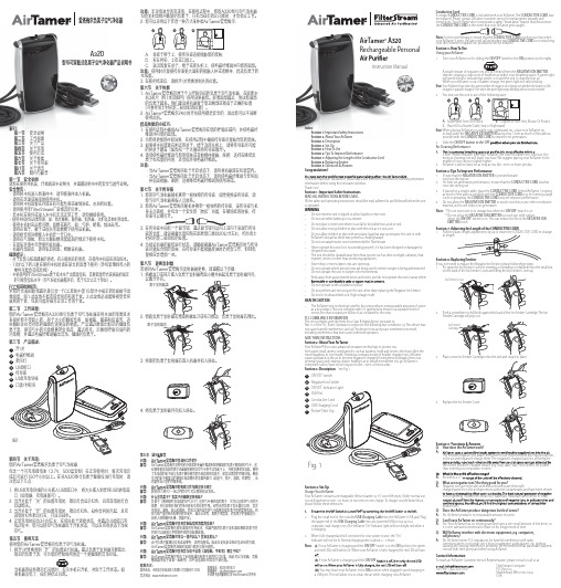 airtamer-a320  可穿尾式负离子空气净化器产品说明书