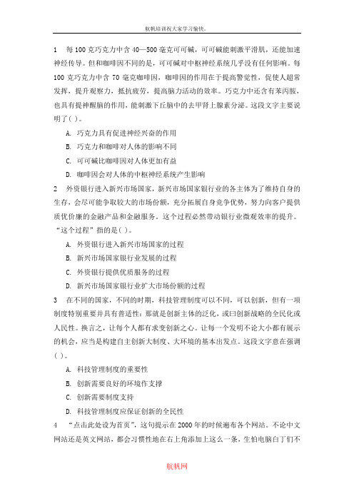 2014年云南省曲靖公务员行测模拟真题