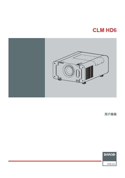 HD6 说明书