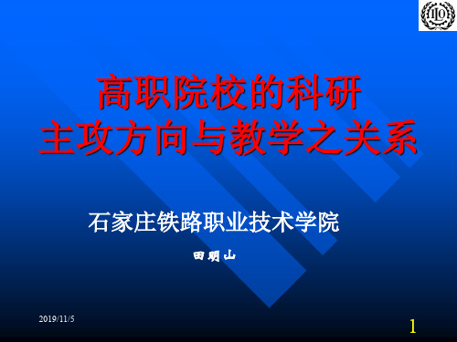 人才培养-冀中职业学院