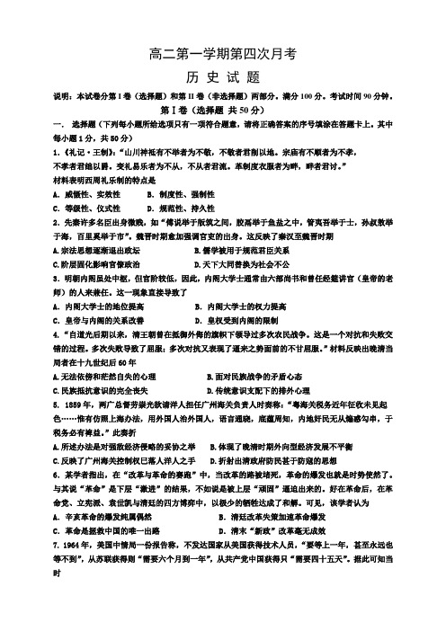 河北省正定中学2014—2015学年高二上学期第四次月考(全科9套)(河北省正定中学2014—201