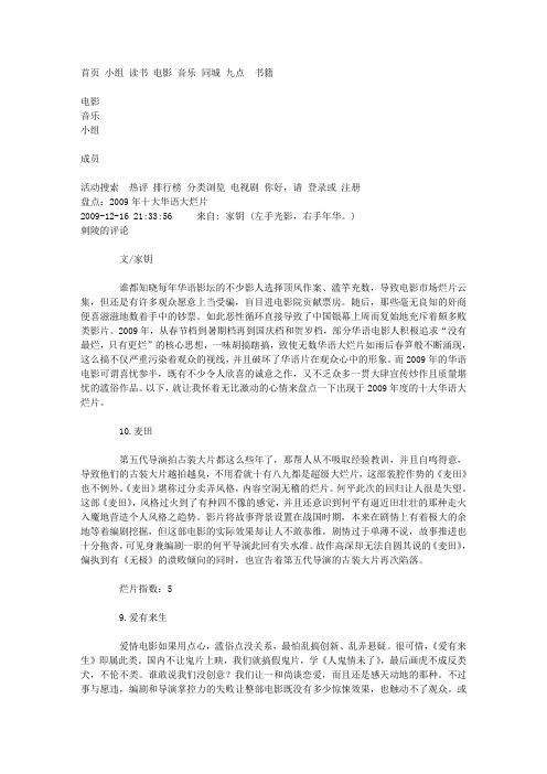 十大烂片