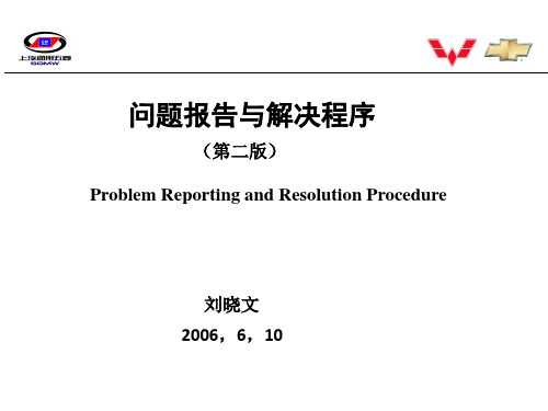 PRR 培训讲义-LXW-B版-7