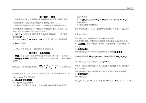 高中数学三角函数公式大全