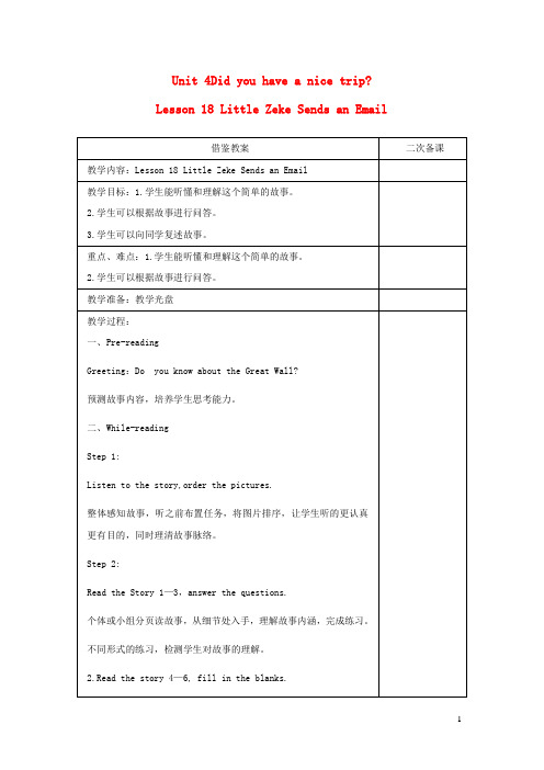 拉孜县第一小学五年级英语下册Unit3WritingHomeLesson18LittleZekeSe