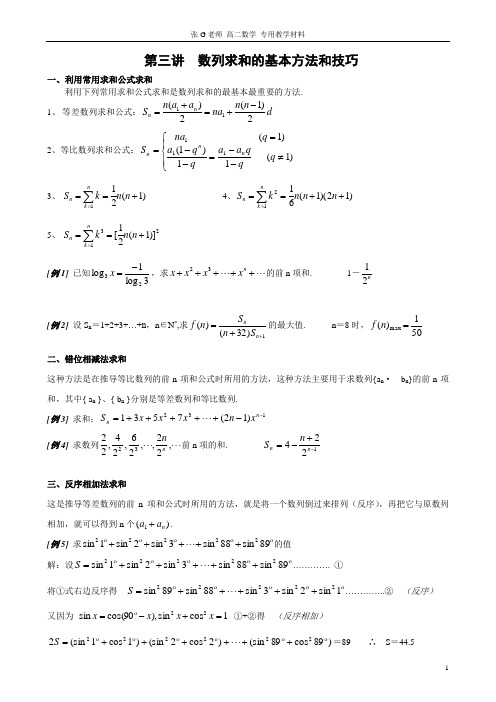 高二 第三讲  杨浦秋季补习班杨浦寒春补习班新王牌资料
