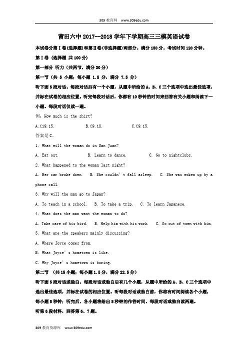 福建省莆田市莆田第六中学2018届高三英语下学期第三次模拟考试试卷(含解析)