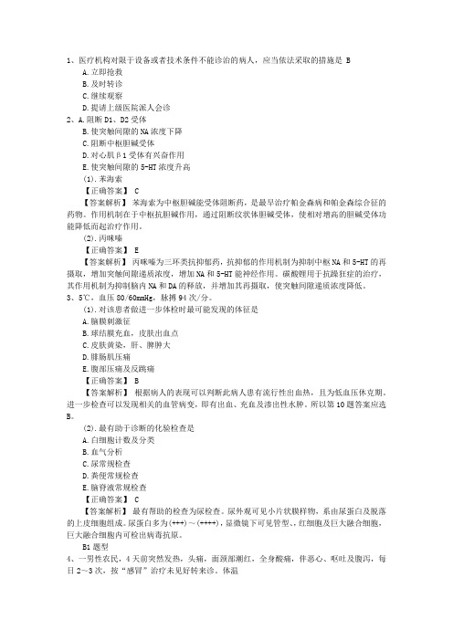 2016年公卫执业助理医师考点：住宅及公共场所卫生考试答题技巧