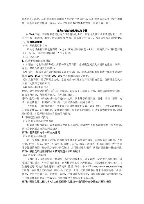 作者简介：薛亮,扬州中学教育集团树人学校初三英语教师