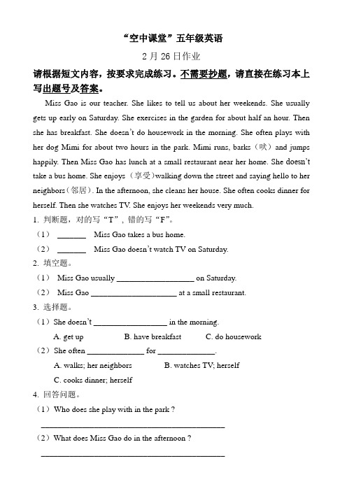 五年级英语练习(2月26日)