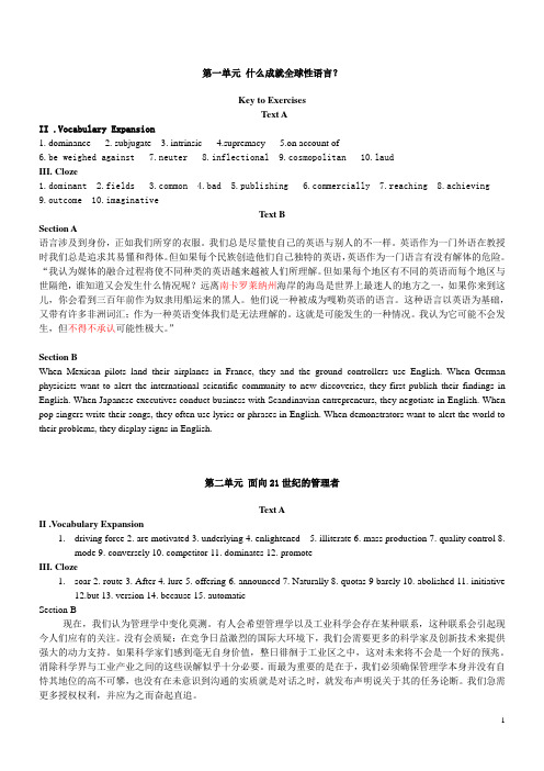综合英语exercise参考