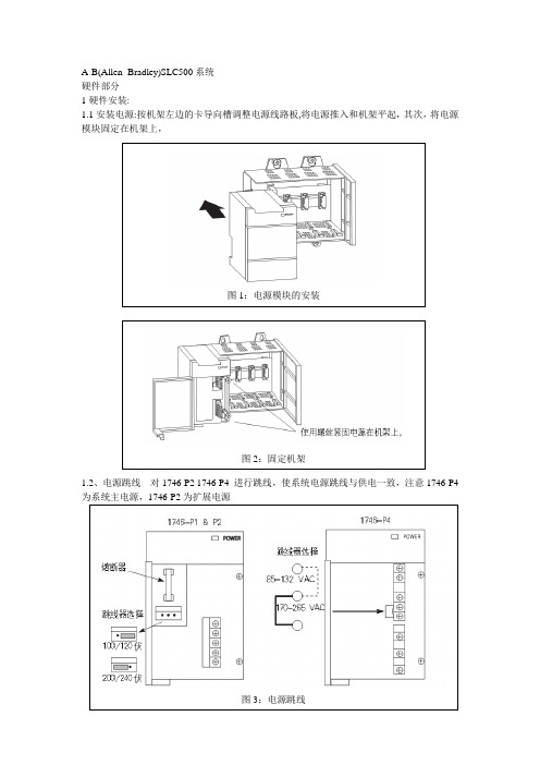 A-B的SLC500系统