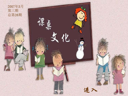 小学生电脑制作电子报刊作品