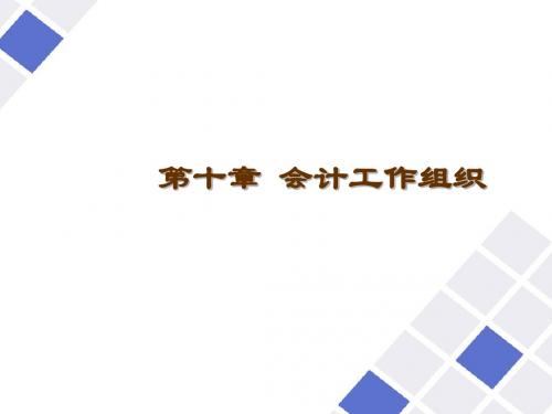 会计学原理