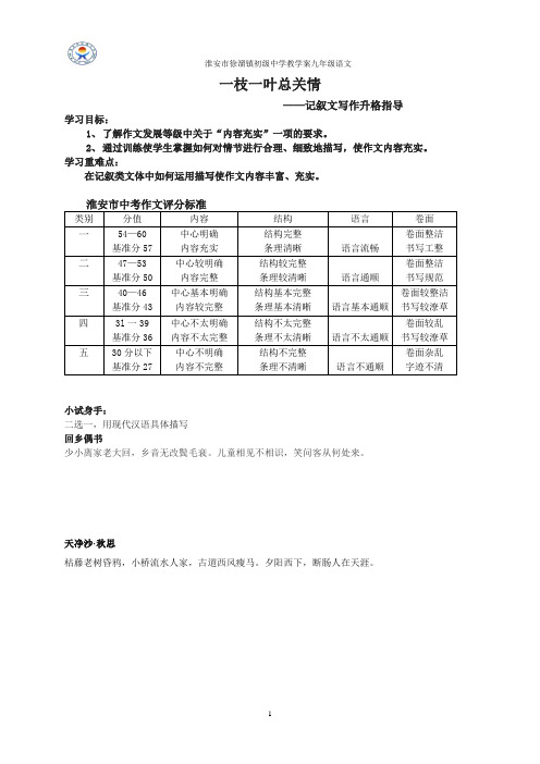 作文升格
