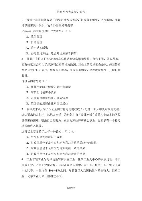 云南省2014年昭通市公务员考试《行测》冲刺复习资料