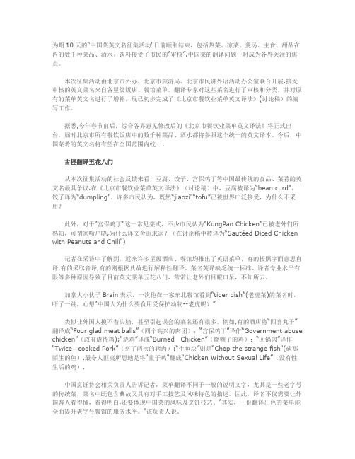 英文菜名大全
