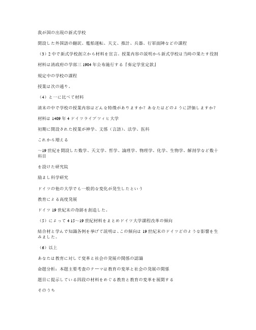 日本日语浅草重点小学考卷243期