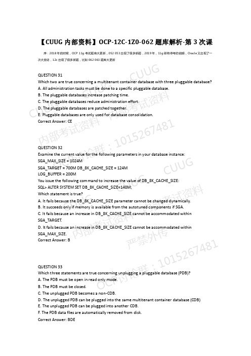 【CUUG内部资料】OCP-12C-1Z0-062题库解析-第3次课
