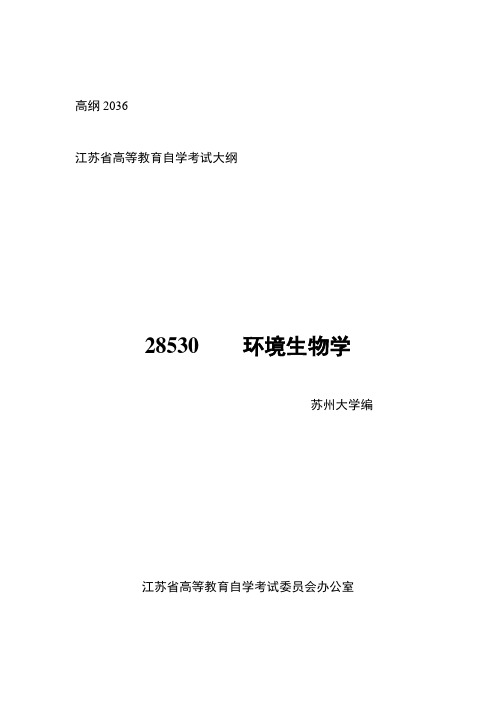 高纲2036