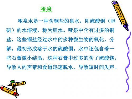 离子反应第二课时课件.ppt