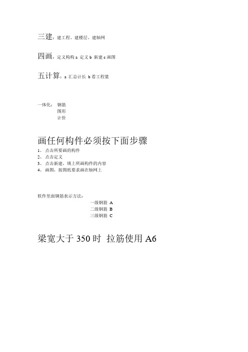 广联达笔记