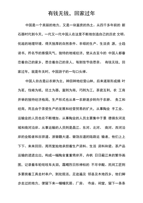 有钱无钱,回家过年