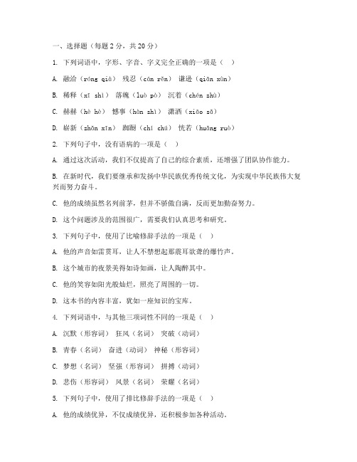 姜堰高二期中考试试卷语文
