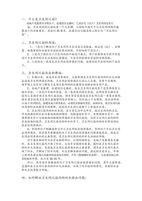 沉箱排水