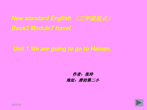 四年级英语上第七模块课件