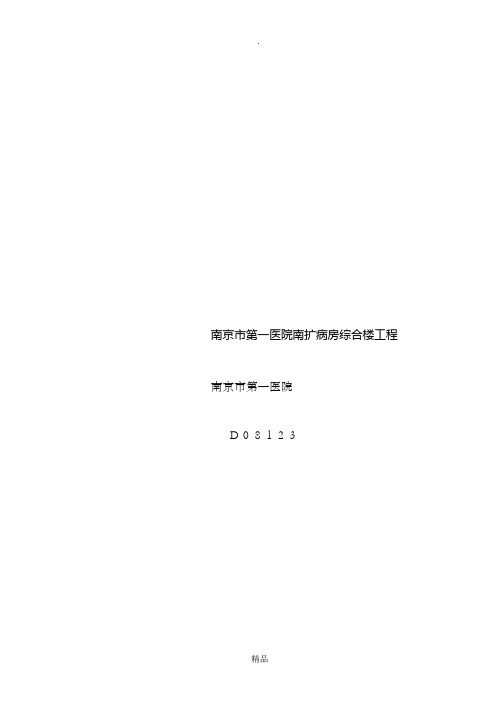 低应变检测报告