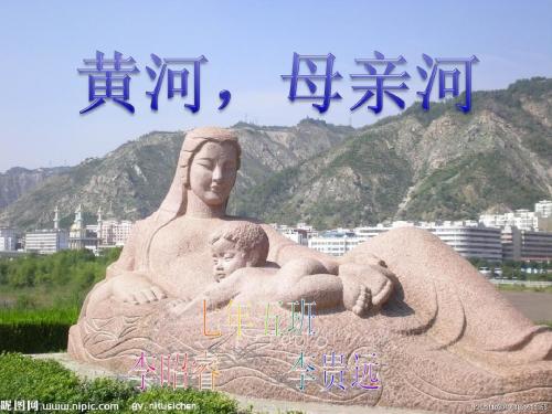 黄河,母亲河