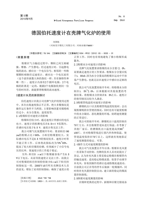 中氮肥第5期1