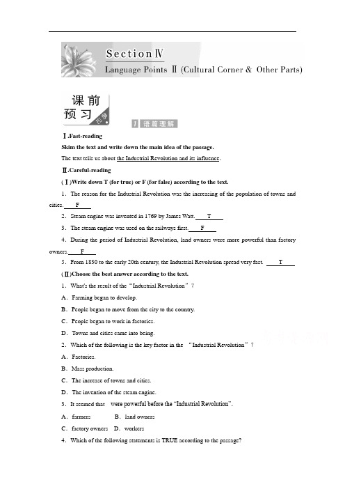 2017-2018学年高中英语外研版必修三教学案：Module 5 