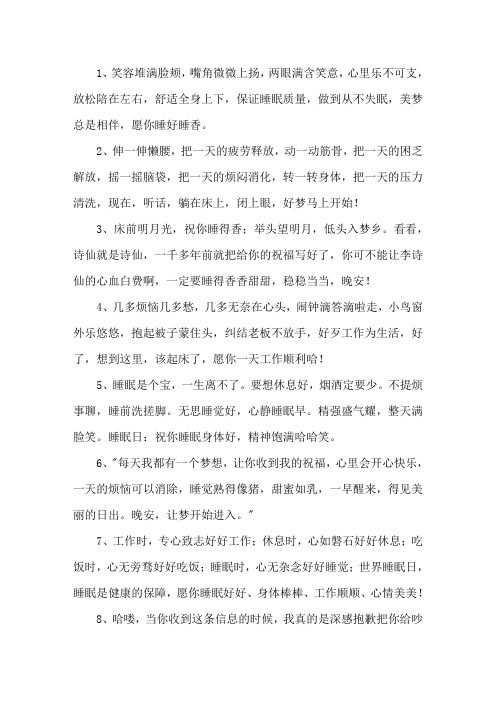 描写睡觉的句子精选