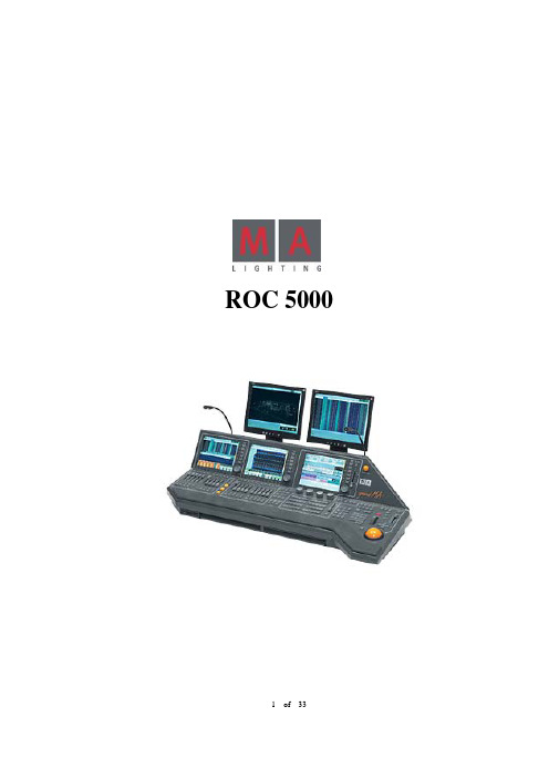 MA控制台说明书-ROC5000