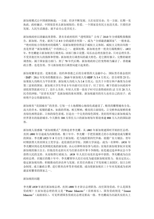 新加坡真的没有民主吗？