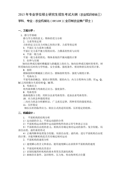 341A农业知识综合三