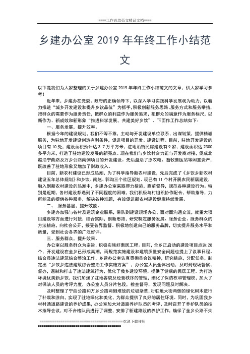2019年最新终财务管理工作总结工作总结文档【五篇】