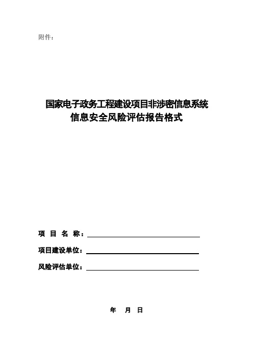 脆弱性识别与分析