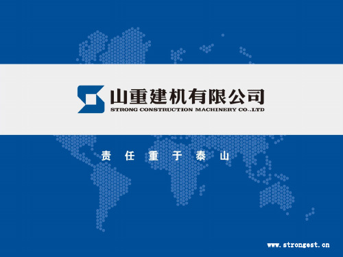 山重建机企业简介2011(英文版)