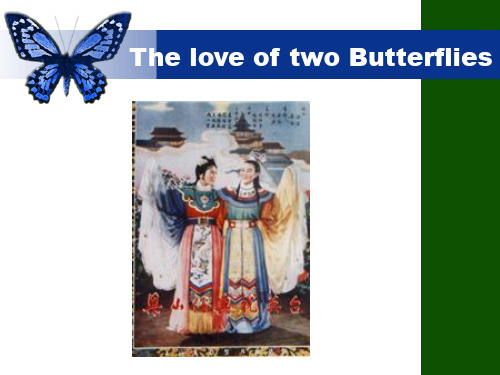 梁祝英语剧本(PPT)