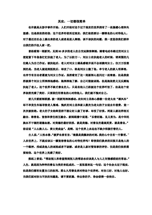 扶与不扶