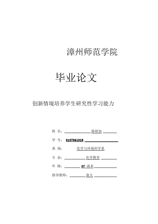 毕业论文完整版